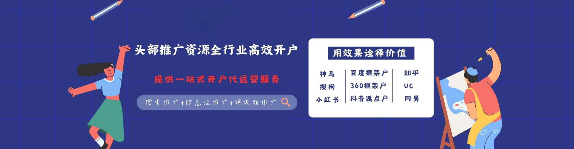 望花信息流优化