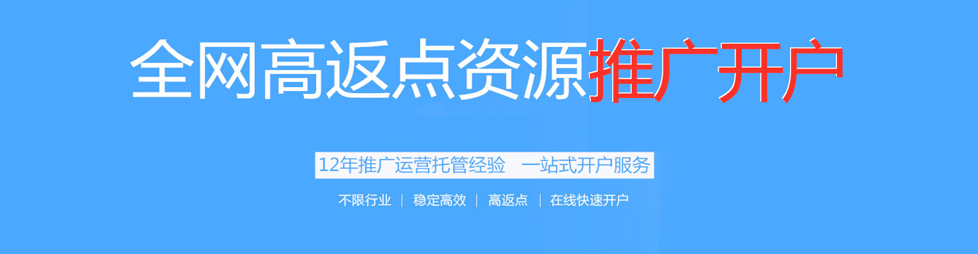 望花百度推广代理